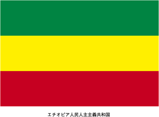 Drapeau